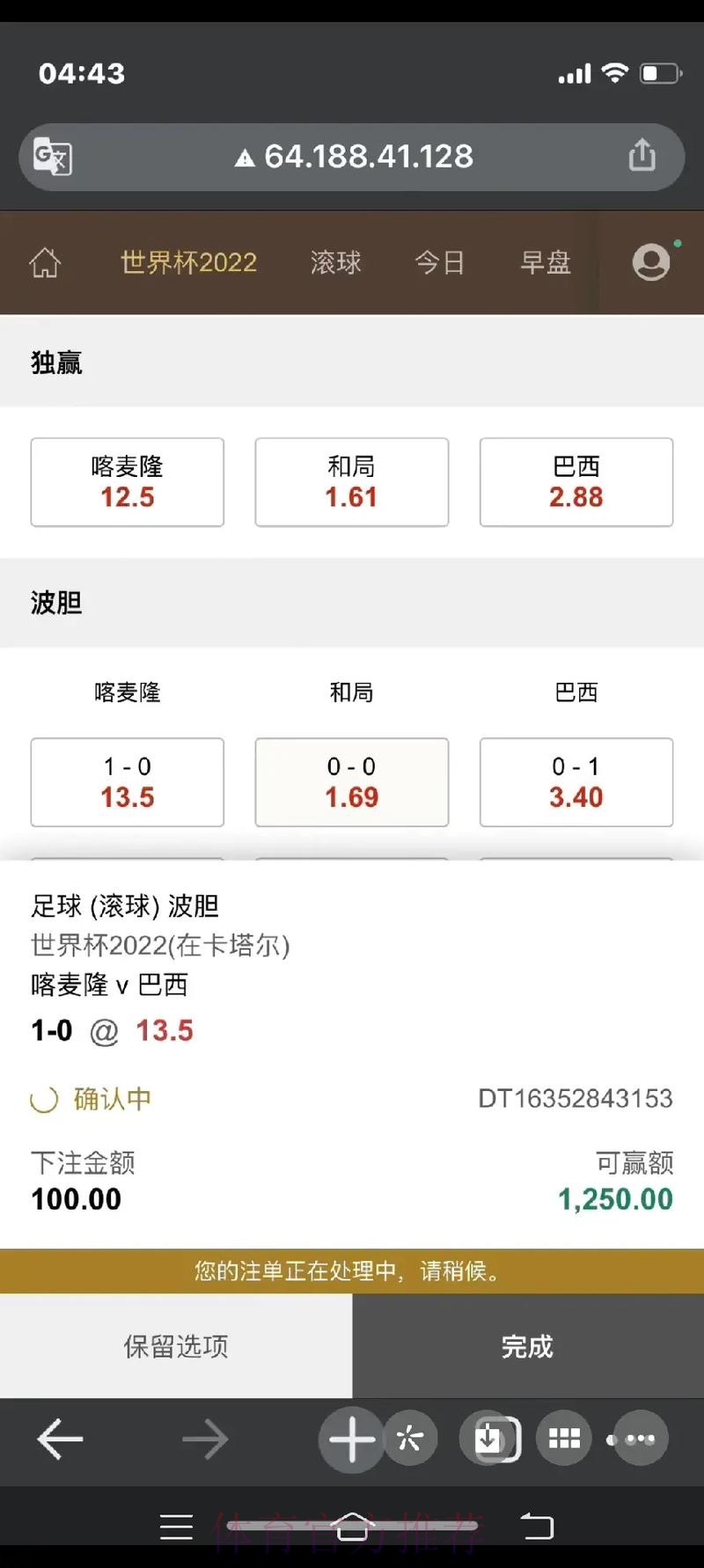 最佳世界杯下注平台推荐