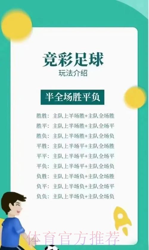 世界杯投注竞彩策略与技巧指南