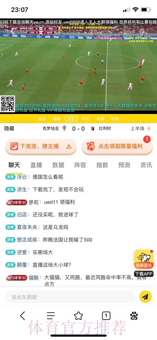 世界杯投注正规平台推荐