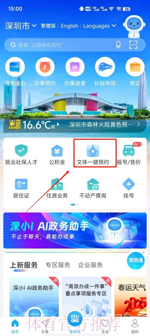 2026年乒乓球世界杯直播观看指南