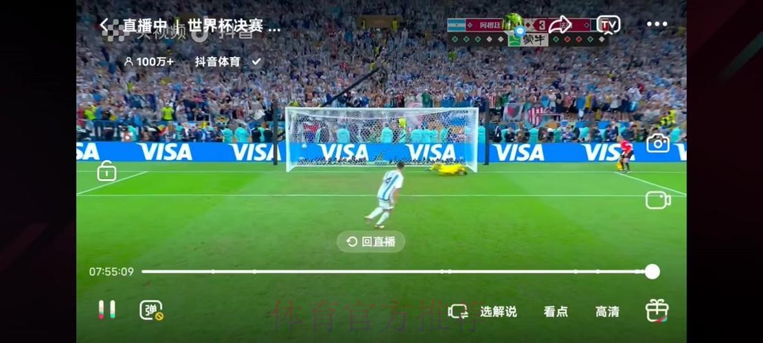 免费在线观看2026年足球世界杯直播视频