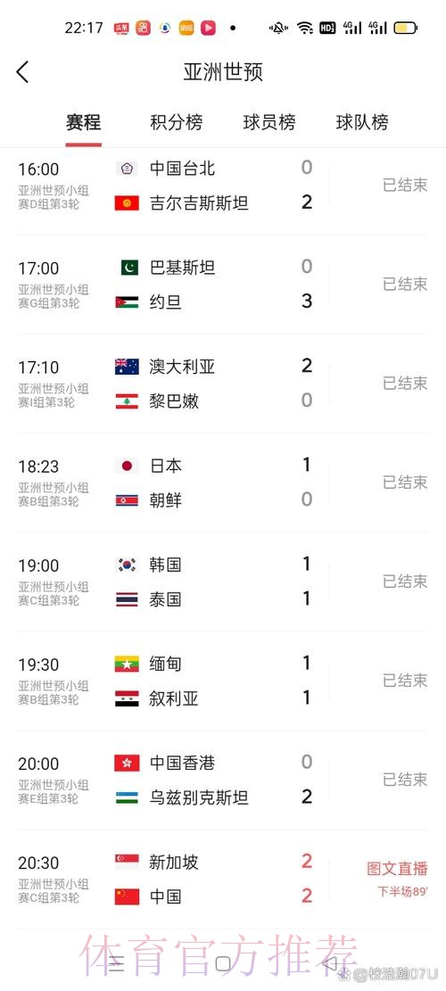 实时追踪世界杯比分更新平台