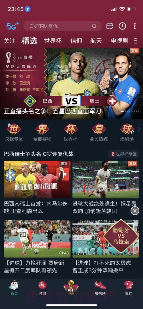世界杯app下注平台推荐